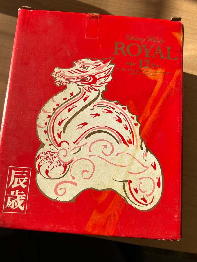 サントリー ウィスキー ローヤル 12年 辰年