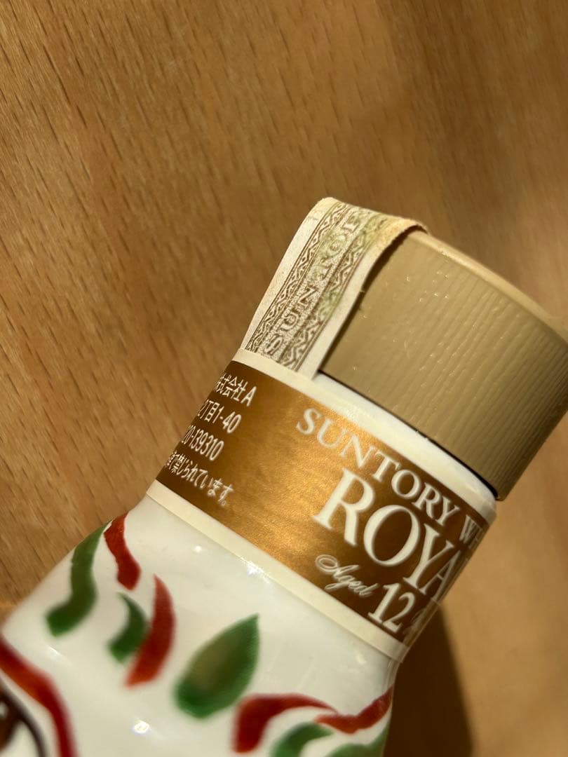 サントリー ウィスキー ローヤル 12年 辰年