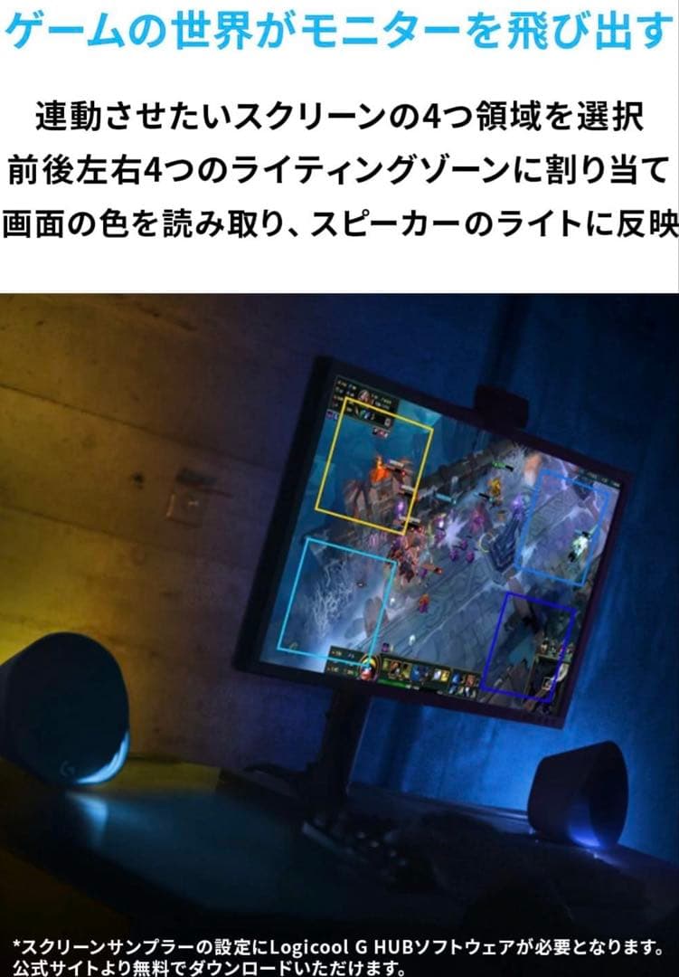 Logicool G ゲーミング スピーカー G560