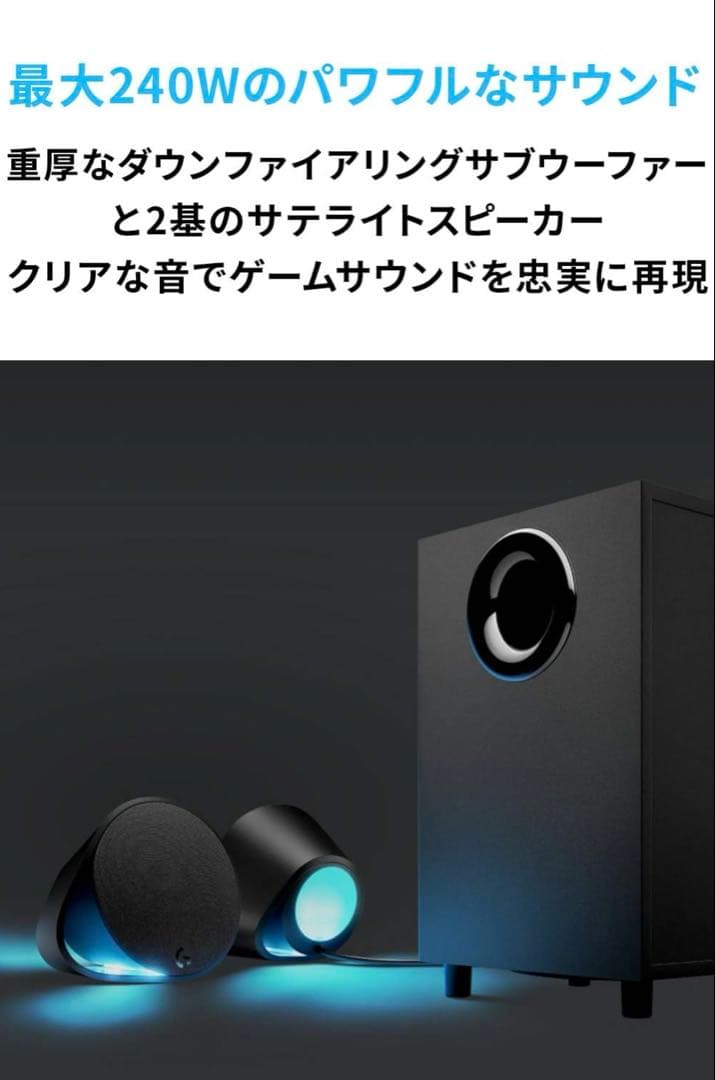 Logicool G ゲーミング スピーカー G560