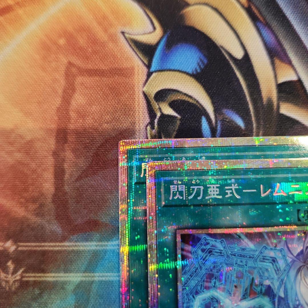 【遊戯王】閃刀亜式レムニスゲート　プリズマ　２枚
