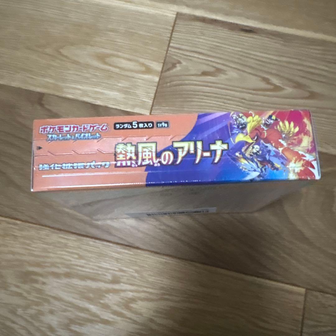 ポケモンカードゲーム 熱風のアリーナ 5パック入り