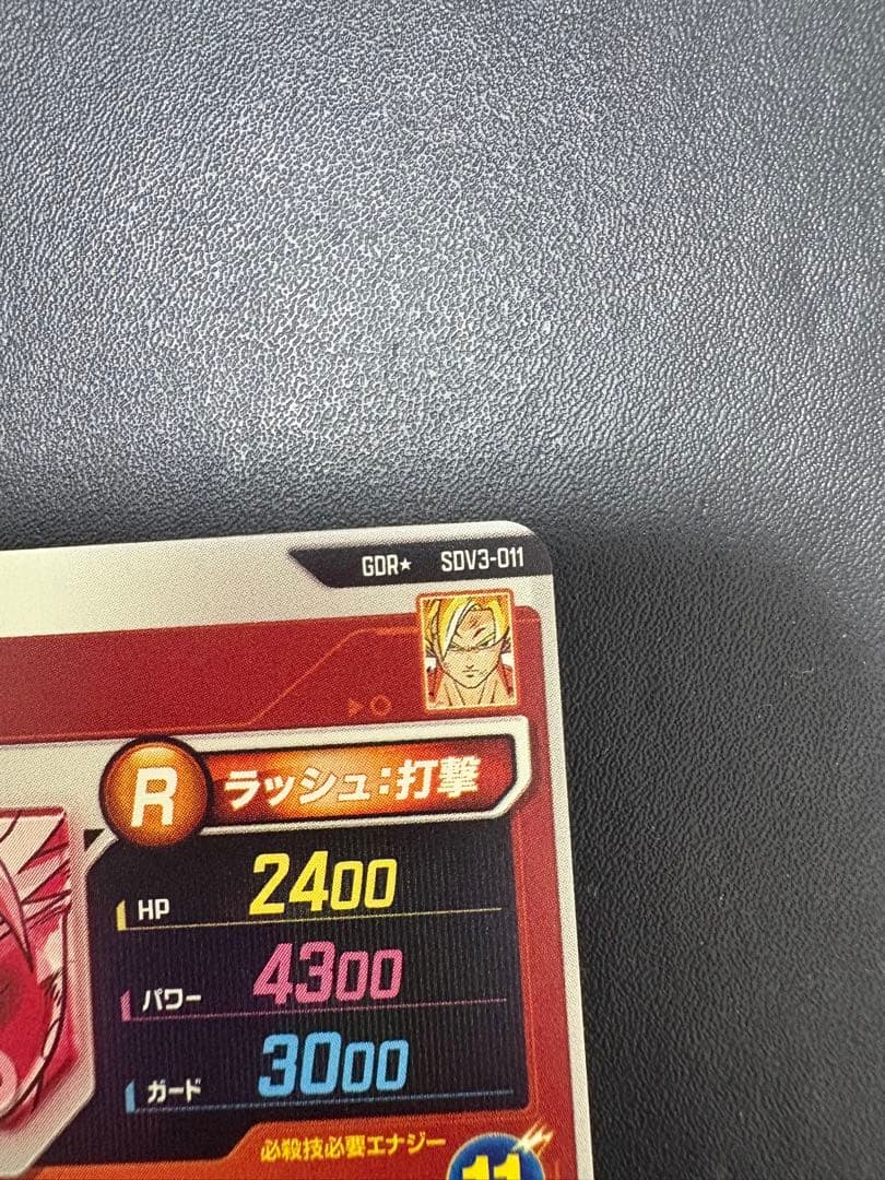 SDV3-011 パラレル孫悟空