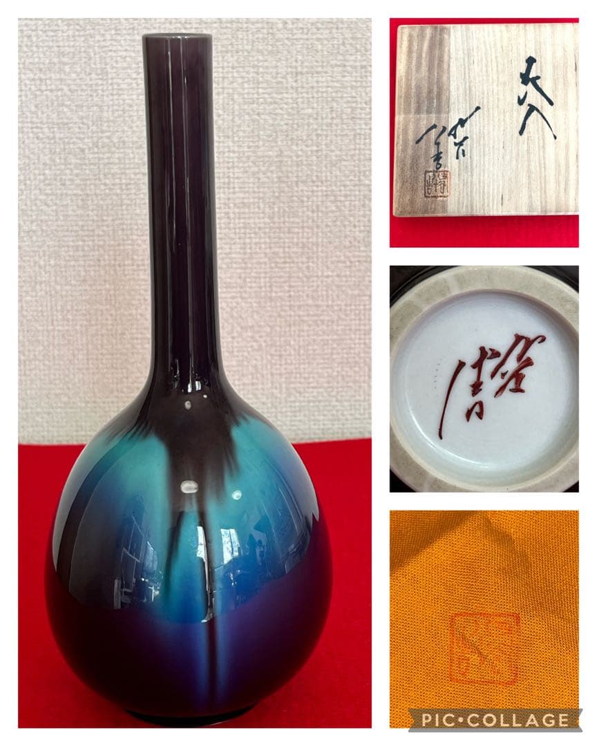 人間国宝 柳雨軒 三代 徳田八十吉  彩釉 花入 高さ約21cm 管理T143