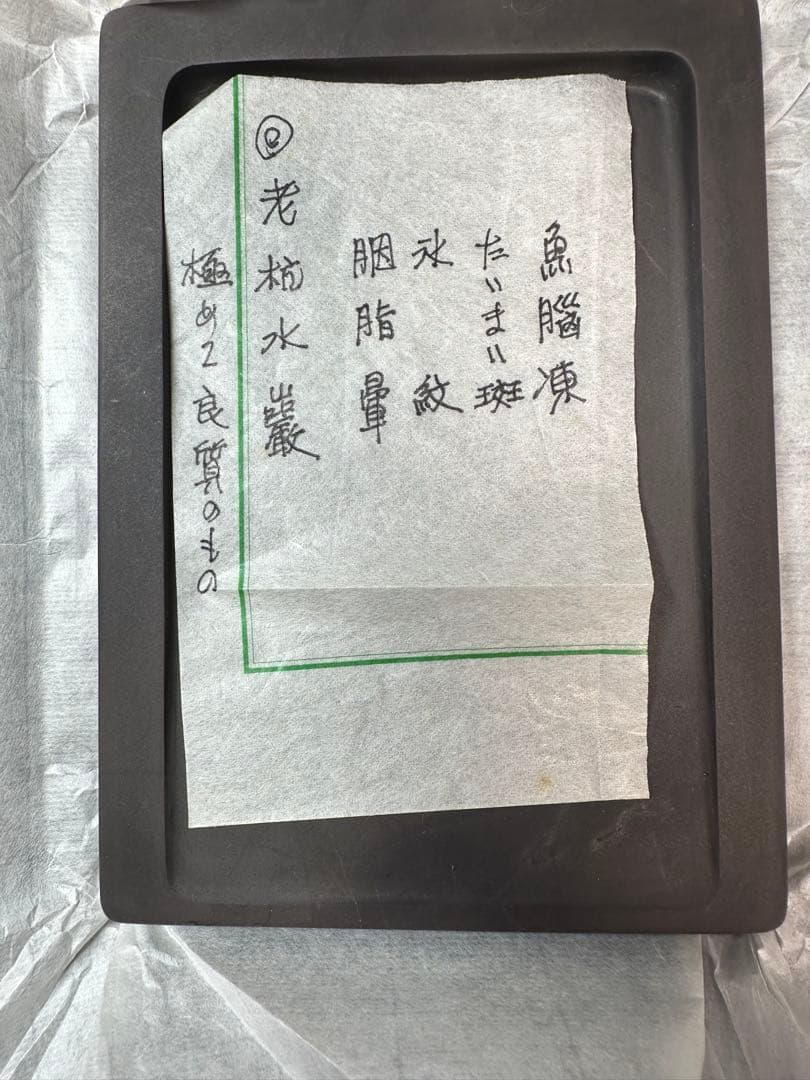 古端渓大西洞老坑水巌逸品硯