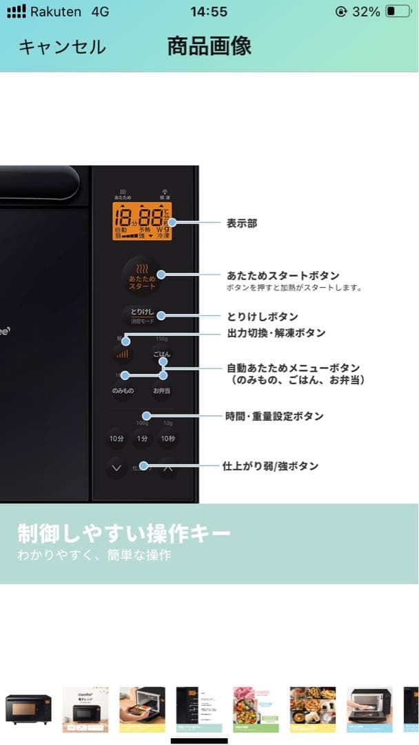 COMFEE 電子レンジ 17L フラットテーブル CF-EX201-BK 新品