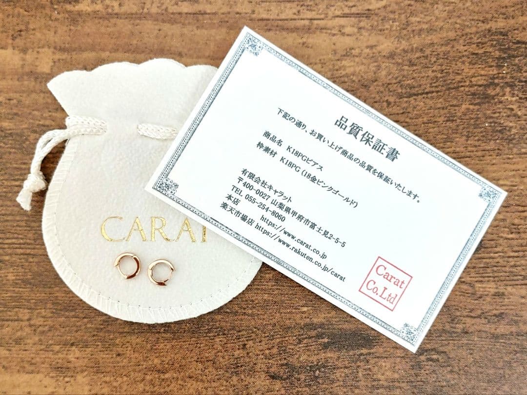 Carat(キャラット)K18PG(8mm)ラウンド中折れ式フープピアス