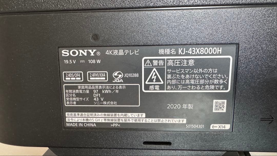 SONY 4K液晶テレビ KJ-43X8000H