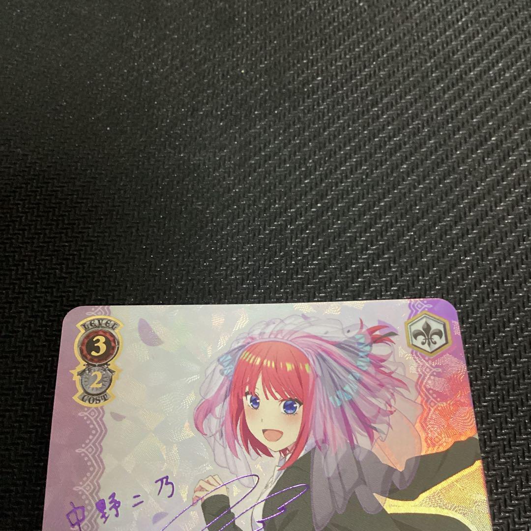 ヴァイスシュバルツ　五等分の花嫁　SP 君と進む先　中野ニ乃