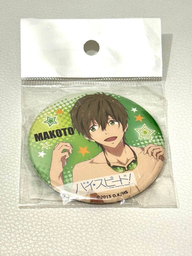 最安値 新品未開封 映画 ハイ☆スピード 橘真琴 缶バッジ Free！