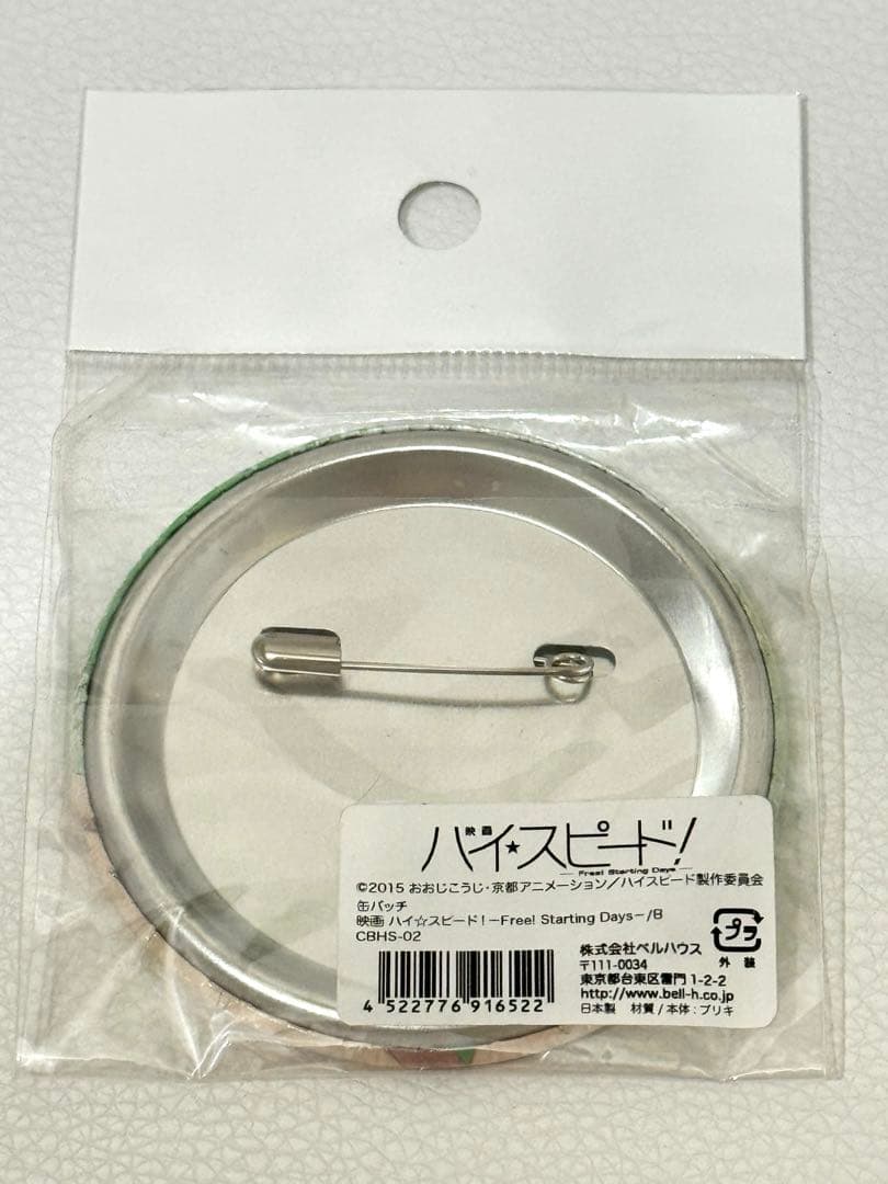 最安値 新品未開封 映画 ハイ☆スピード 橘真琴 缶バッジ Free！