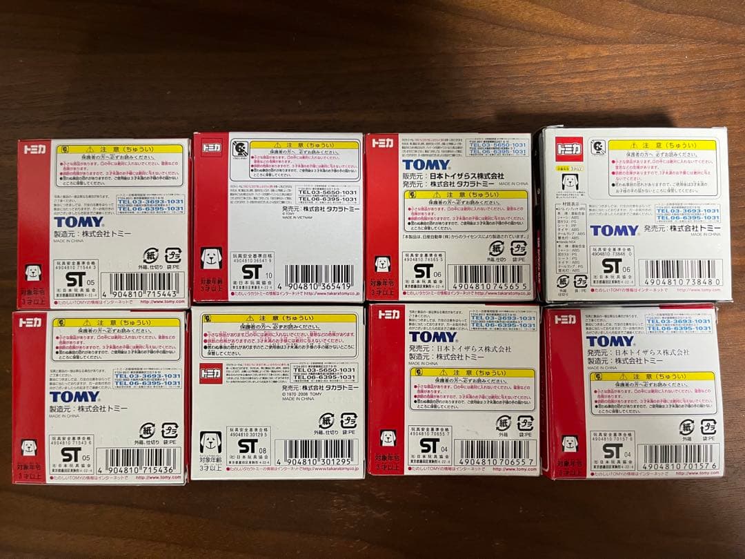 トミカ　各2台入り箱　8箱セット