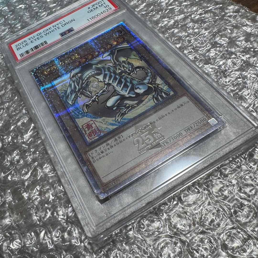 【PSA10】青眼の白龍（浮世絵風） デュエルモンスターズ NYC1-JP001