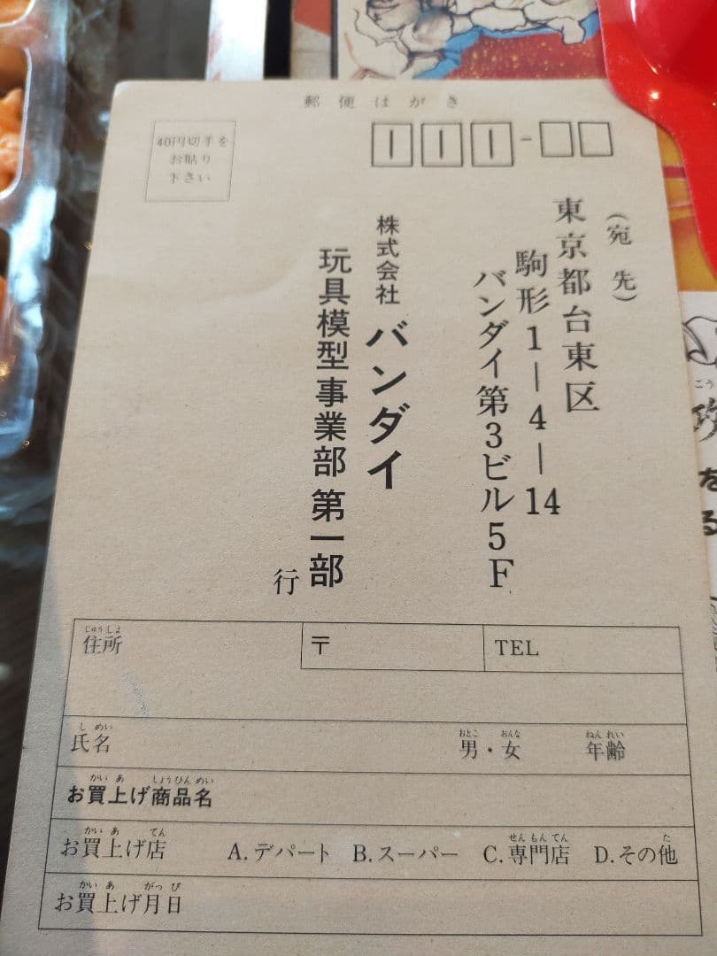 【超絶希少品！】ビックリマン 悪魔軍進攻編 天魔界DX フィギュア＆消しゴム人形