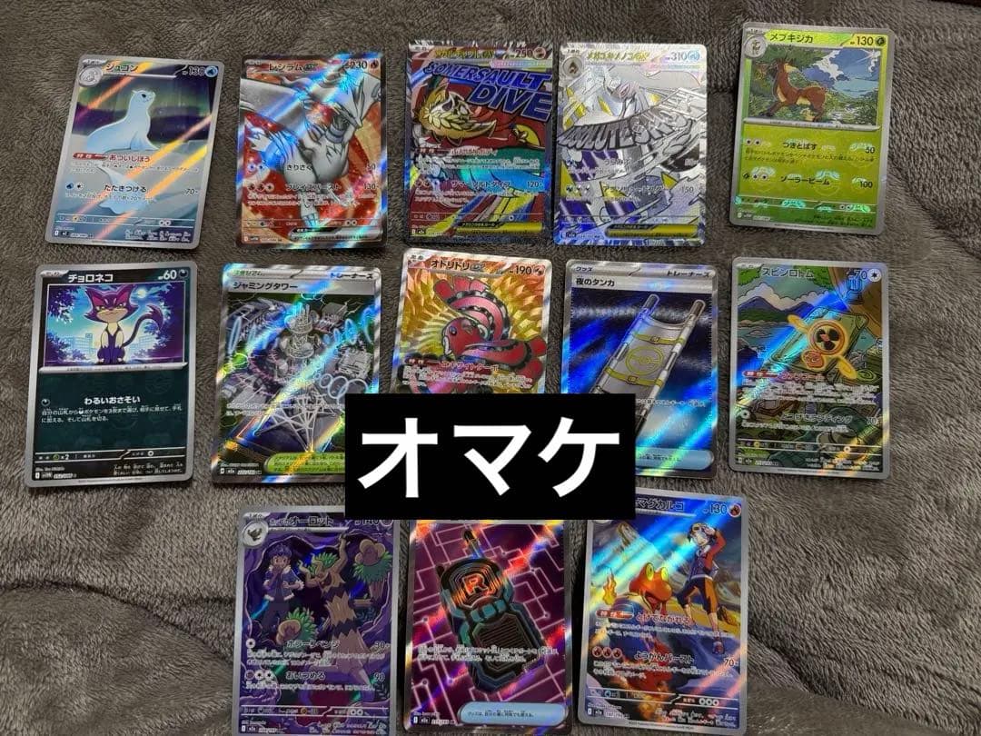 ポケモンカード　メガリザードンxex mur