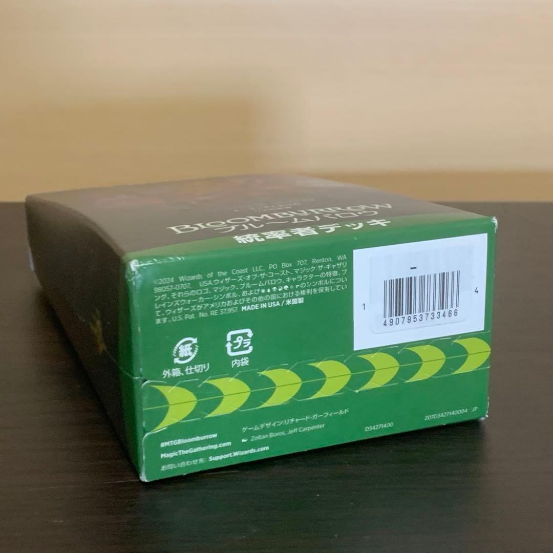 リスの悪ふざけ/ BLOOMBURROW ブルームバロウ 統率者デッキ /MtG