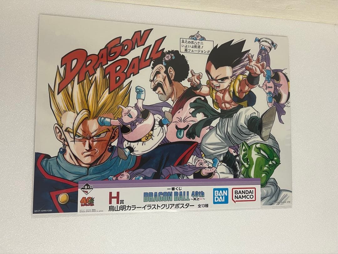 一番くじ DRAGON BALL 40th 其之ー　H賞クリアポスター8枚セット