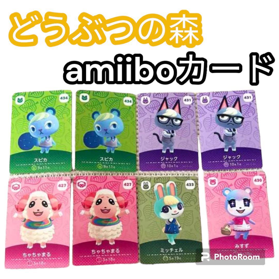 100円〜  バラ売り可 amiiboカード 第5弾