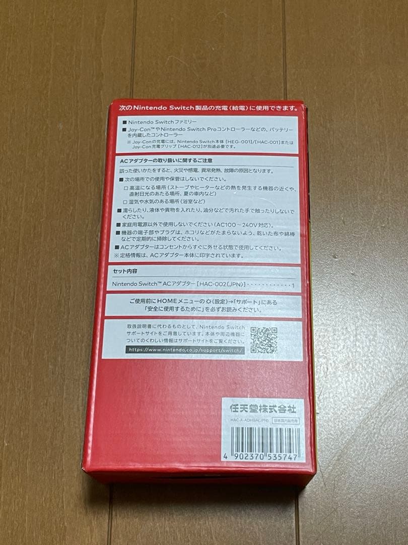 【新品未開封】Nintendo Switch 有機EL アダプターセット