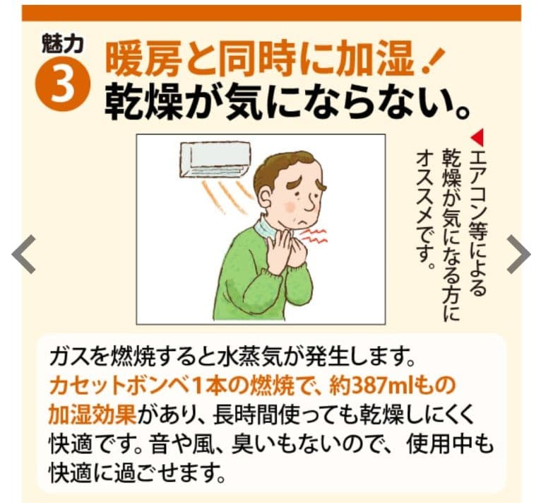 イワタニ　カセット式　ガスストーブ