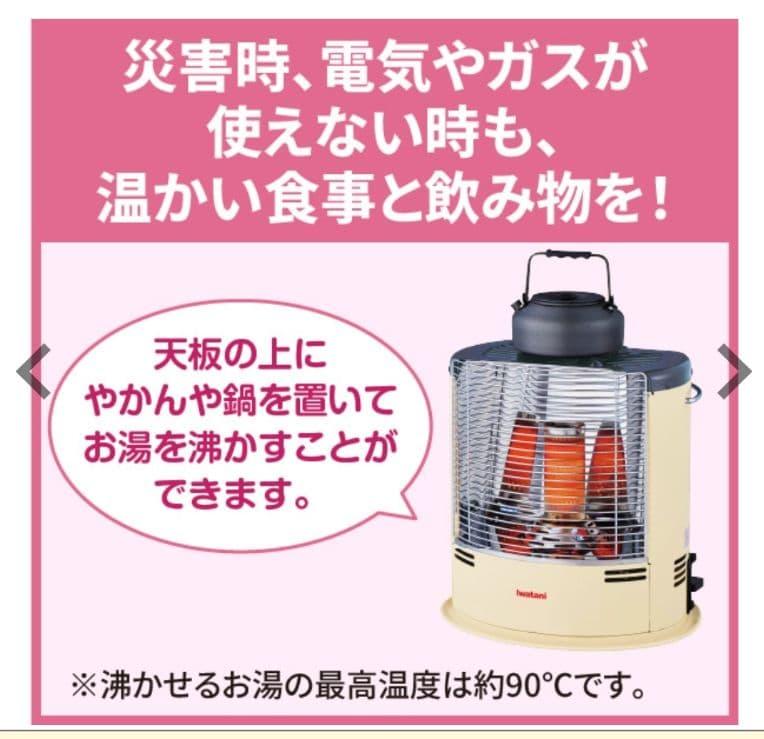 イワタニ　カセット式　ガスストーブ