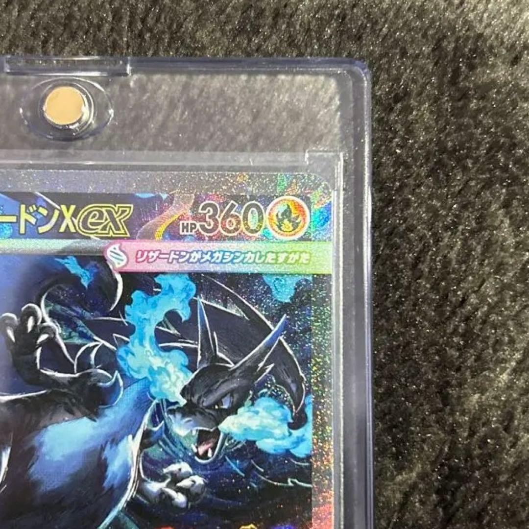 【美品】リザードンX ex sar インフェルノX
