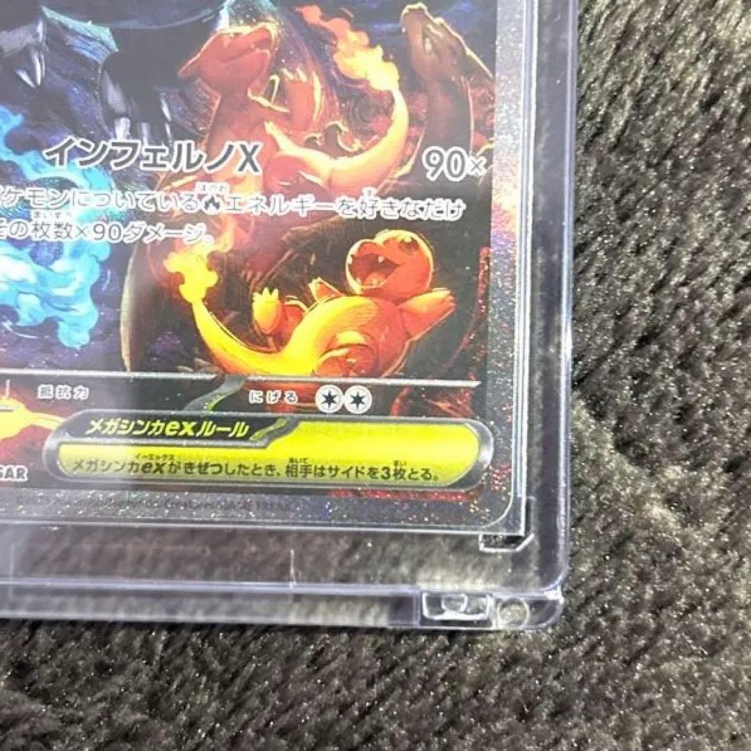 【美品】リザードンX ex sar インフェルノX