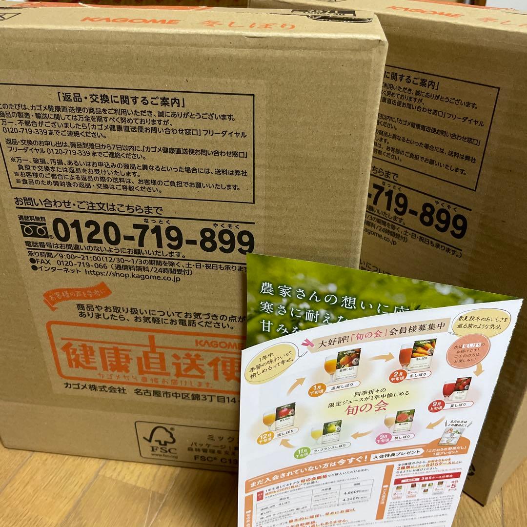 冬しぼり2025 カゴメ　にんじんジュース　健康直送便　30缶×2ケース