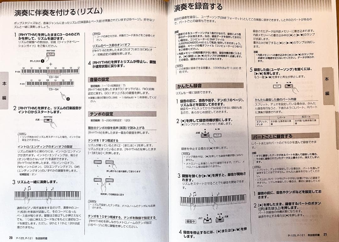 【美品】YAMAHA 電子ピアノ P-125 88鍵盤