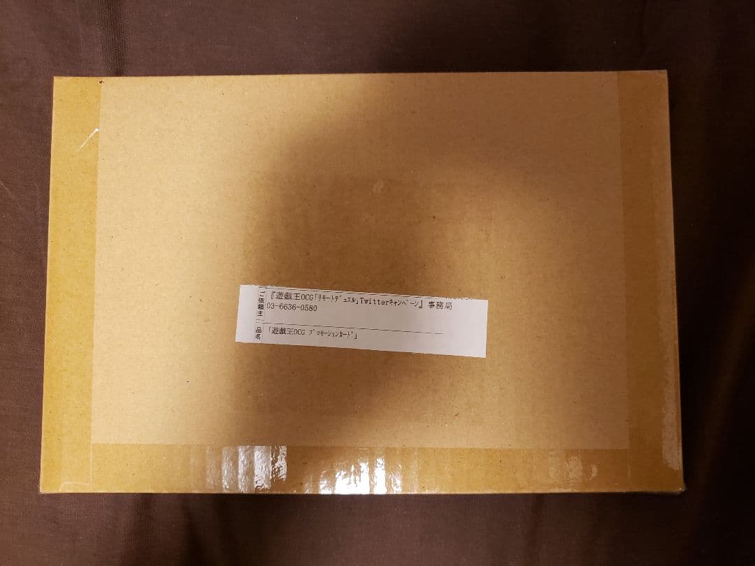 遊戯王 治療の神ディアン・ケト ブルシク  未開封