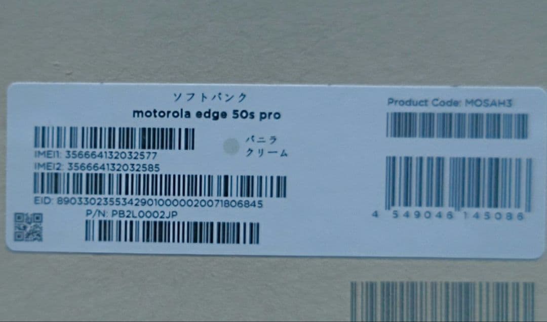 Motorola edge50s PRO スマートフォン　バニラホワイト　美品