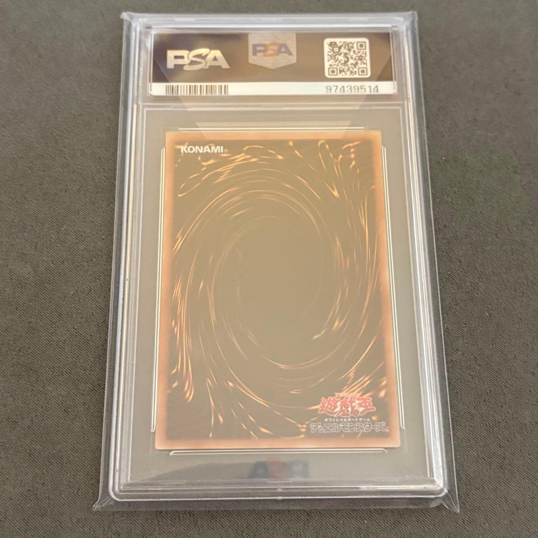 【PSA10】青眼の究極亜竜　20thシークレットレア