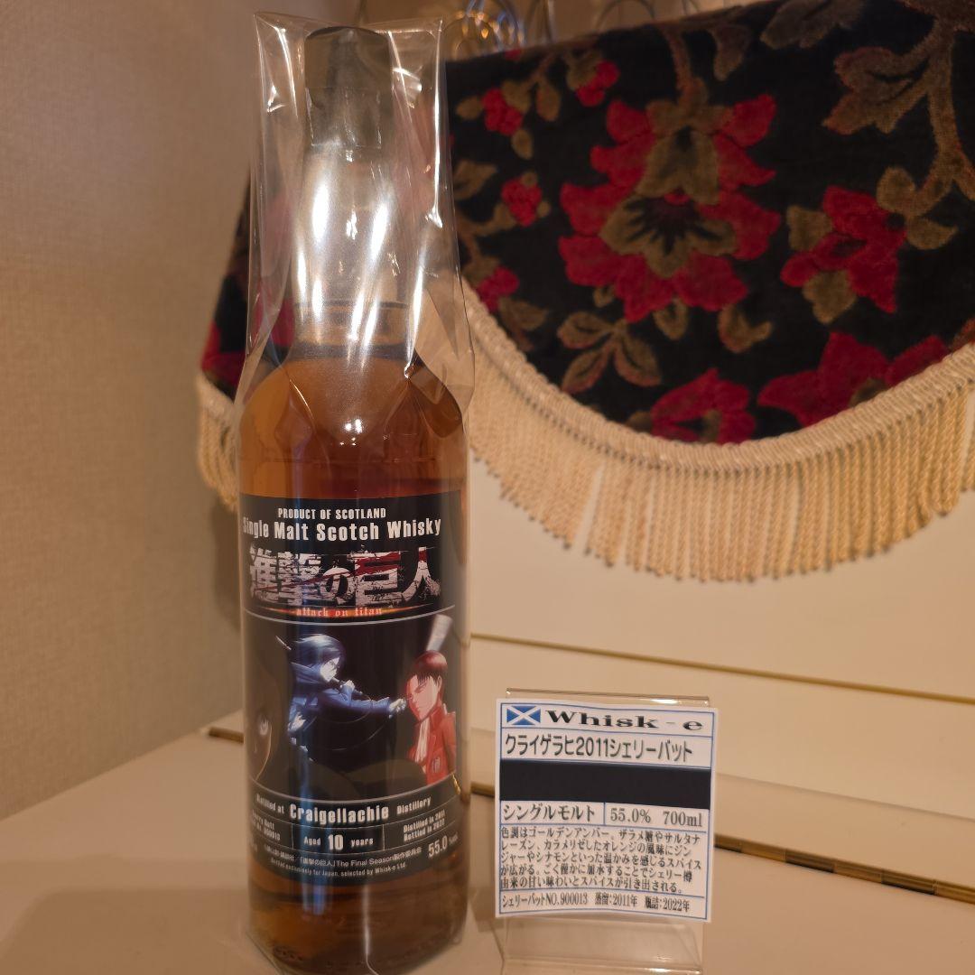 < 進撃の巨人>クラググラヒト2011シェリー 11000円 !