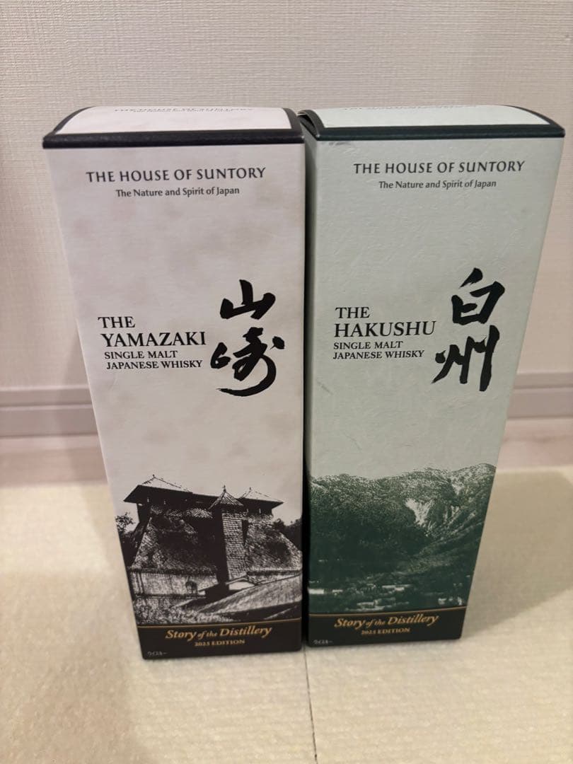 白州、山崎　２本セット