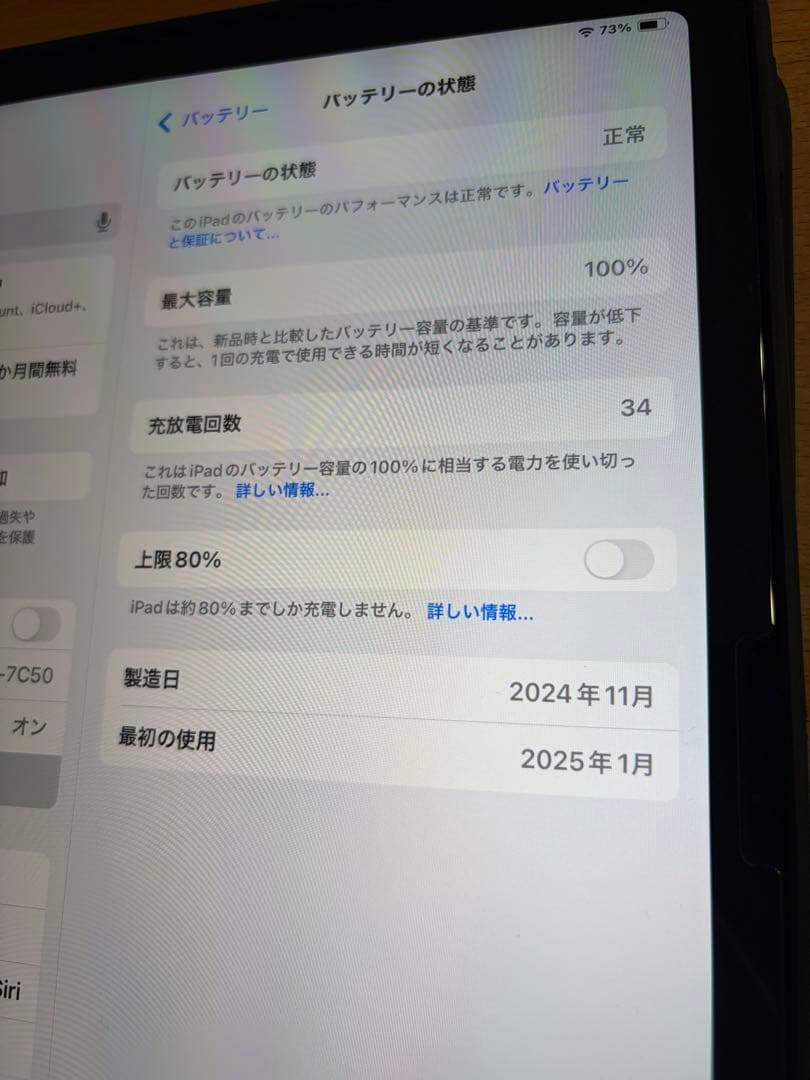 Apple iPad Air M2 11インチ 128GB Wi-Fiモデル