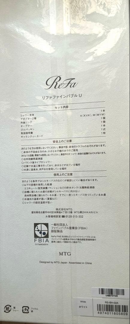 リファ ファインバブルu シャワーヘッド