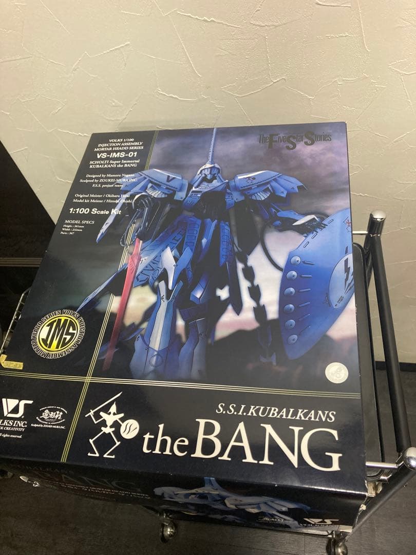 fss ザ　バング　破烈の人形