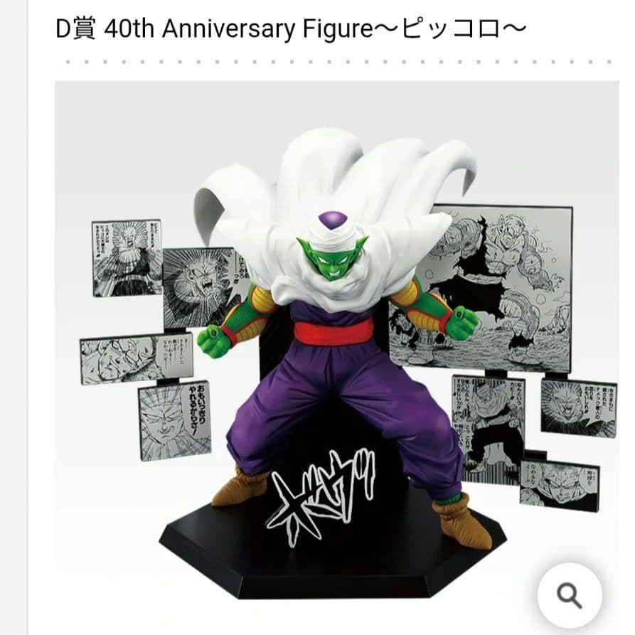 ドラゴンボール 一番くじ 神龍 ピッコロ クリリン フィギュア 3種セット
