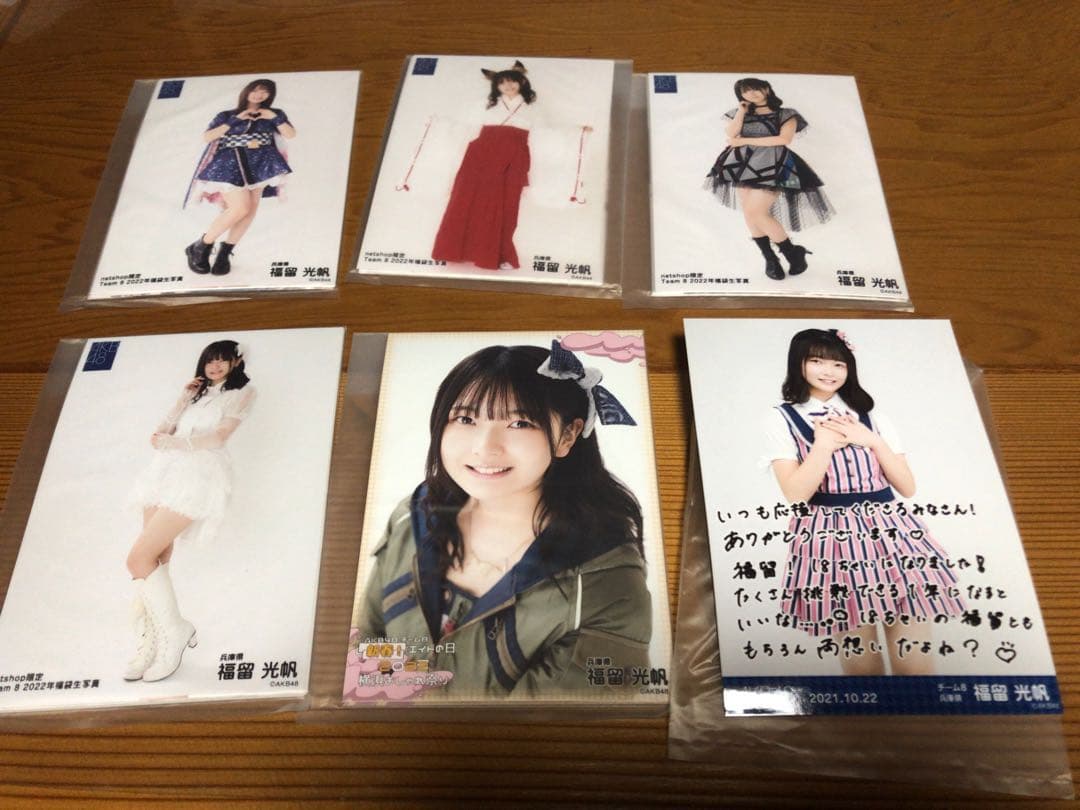 レア　福留光穂　生写真　まとめ売り