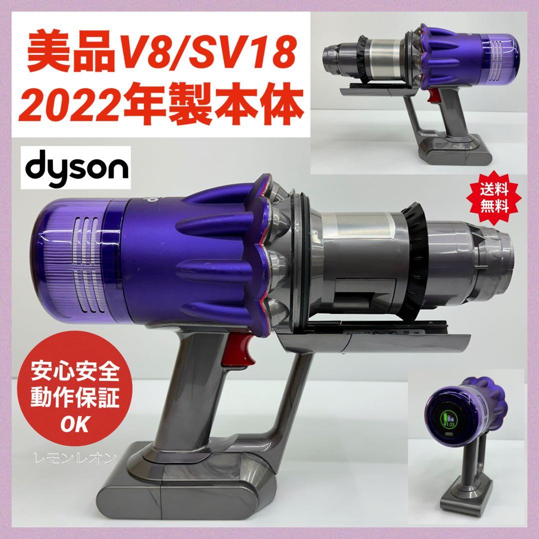 ダイソン　掃除機　デジタルスリムV8 SV18 本体　純正バッテリー付き　格安