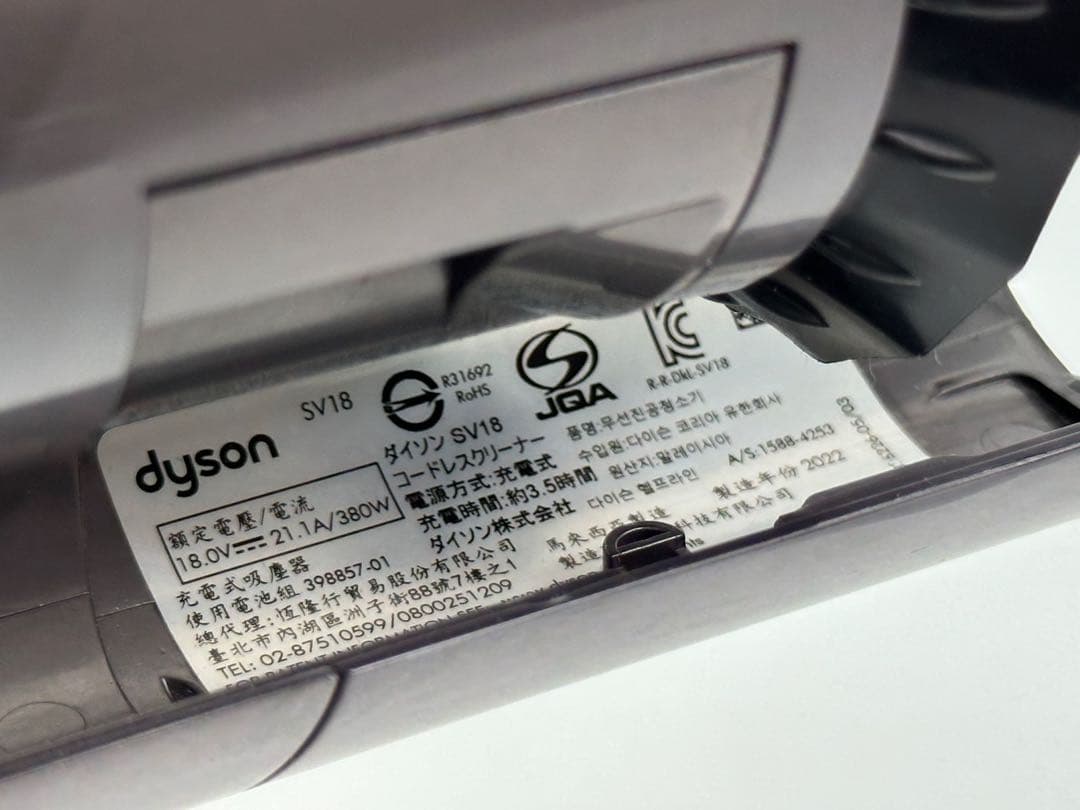 ダイソン　掃除機　デジタルスリムV8 SV18 本体　純正バッテリー付き　格安