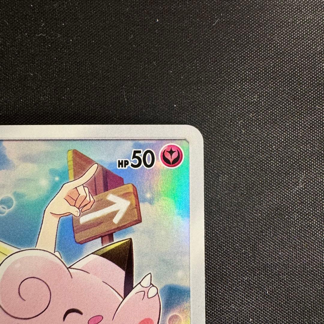 【極美品】ピッピ CHR プロモ リーリエ