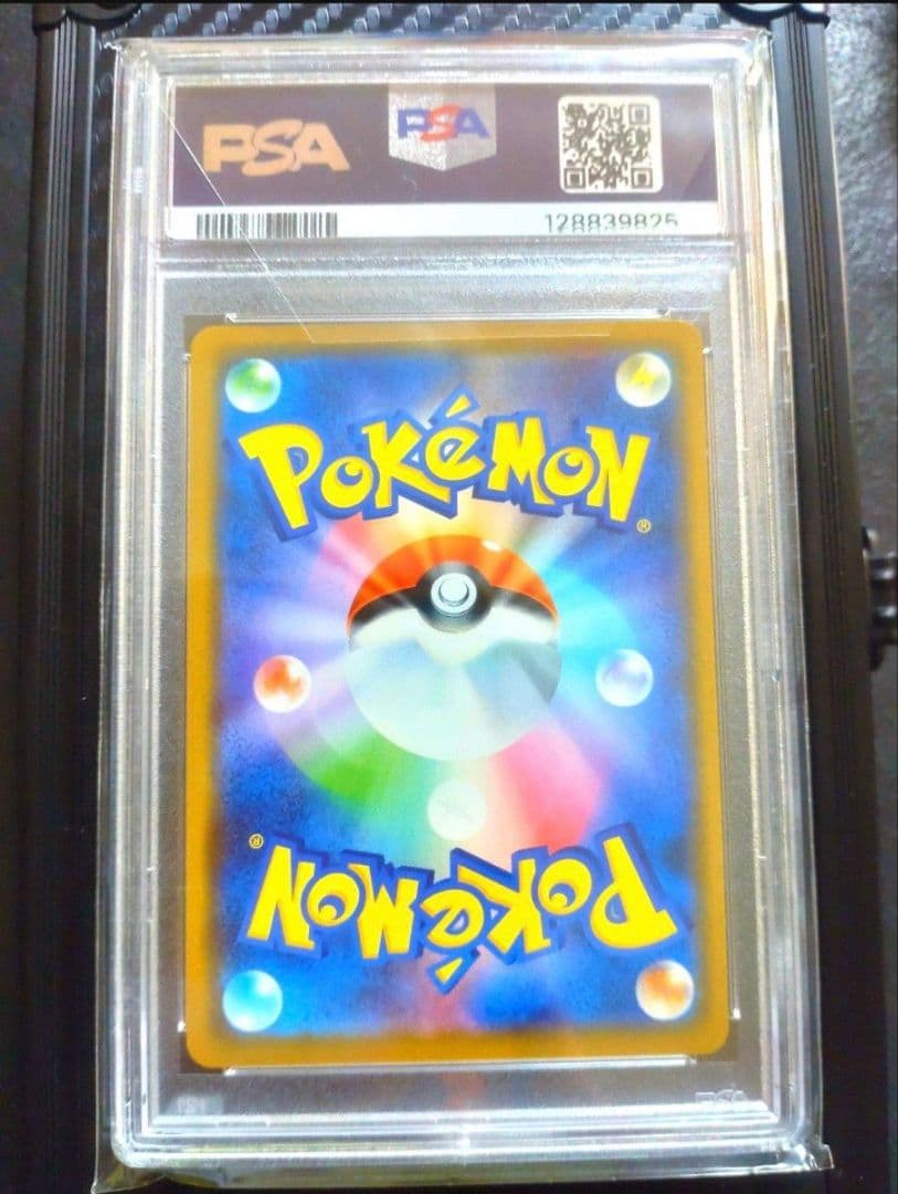 PSA10 レシラム＆ゼクロムGX RR SM11b 036/049