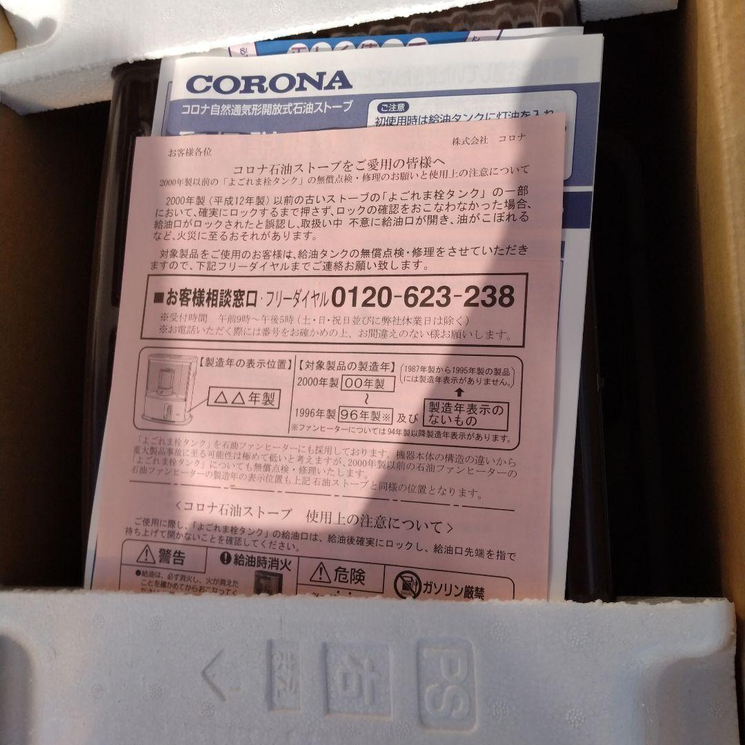CORONA RX-2911WY-M 木目ストーブ新品