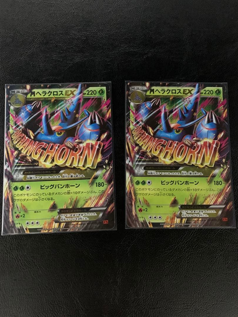 ポケモンカード メガヘラクロス2枚セット