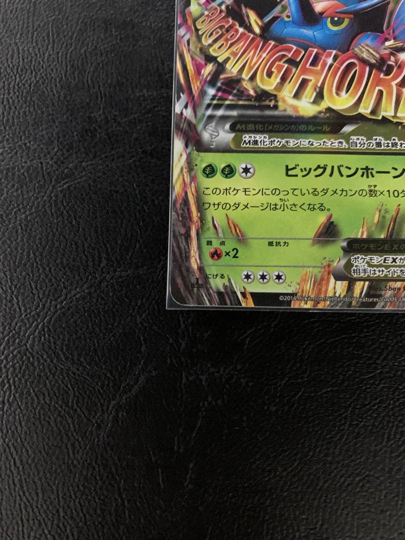 ポケモンカード メガヘラクロス2枚セット