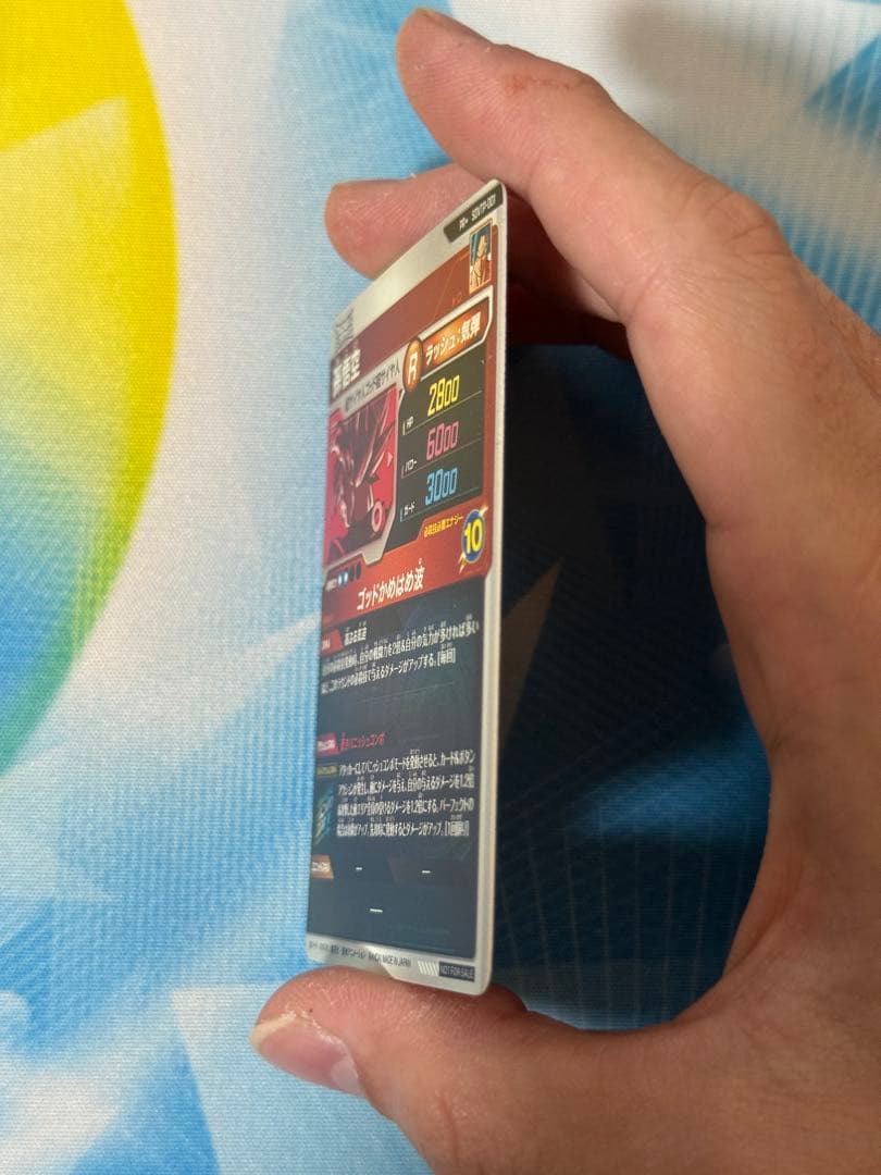 孫悟空 SDVTP-001 パラレル