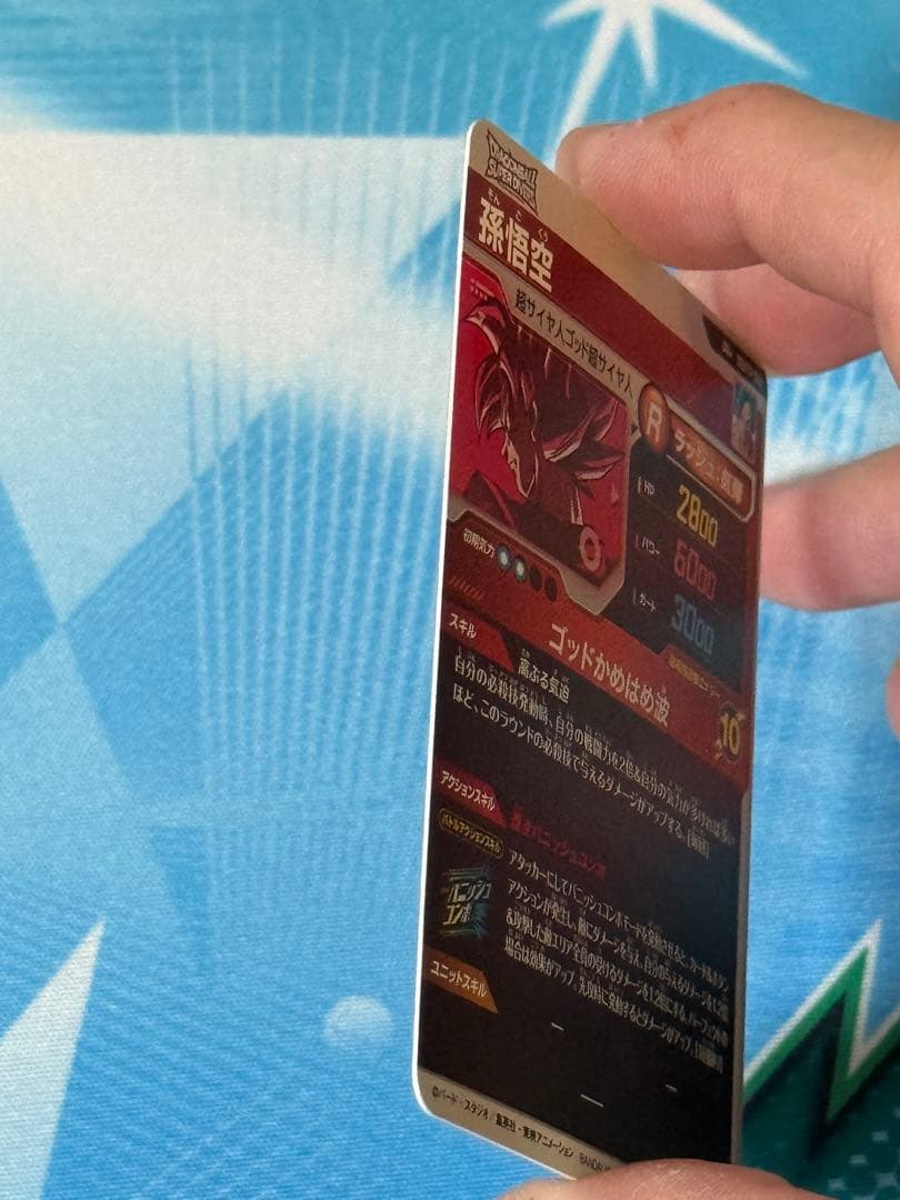 孫悟空 SDVTP-001 パラレル