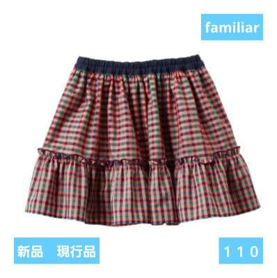 新品　現行品　ファミリア　スカート　リバーシブル　XX　110 240383