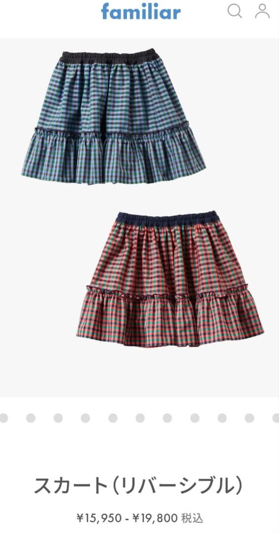 新品　現行品　ファミリア　スカート　リバーシブル　XX　110 240383
